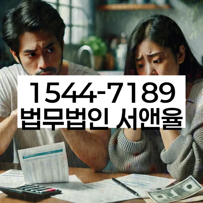 충청남도 성곡리 채무 해결