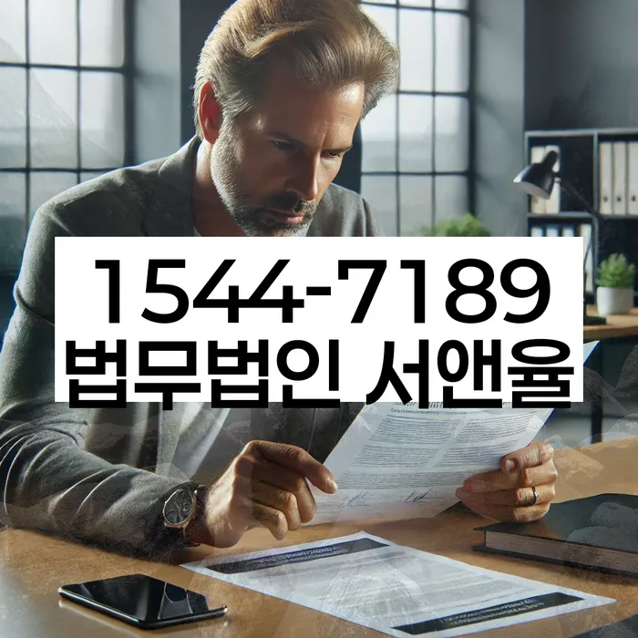 강원도 율전리 파산회생