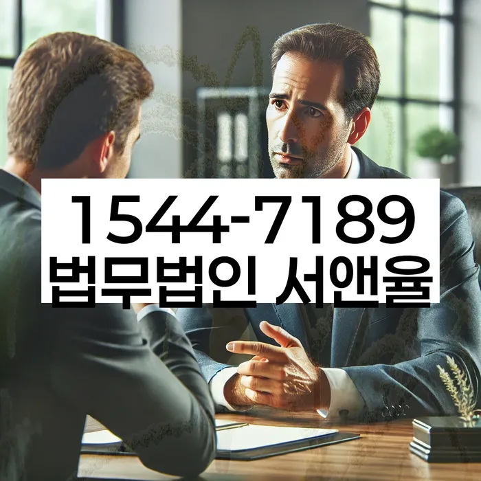 남동구 도산전문변호사