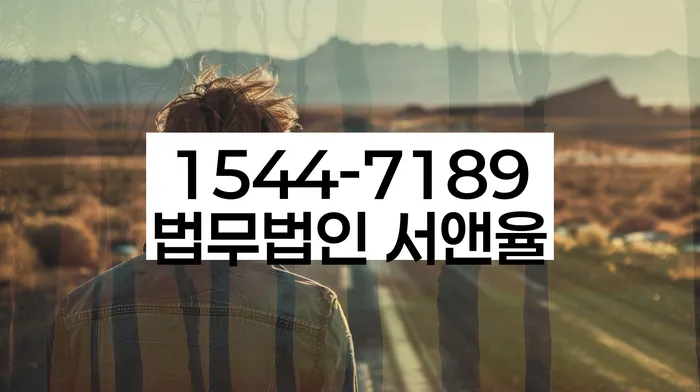 남구 개인회생 절차