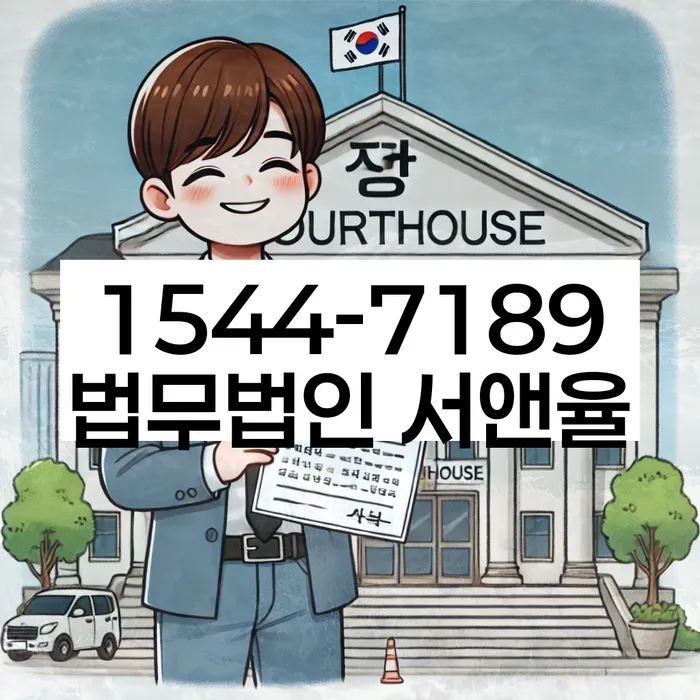 채권추심법률사무소